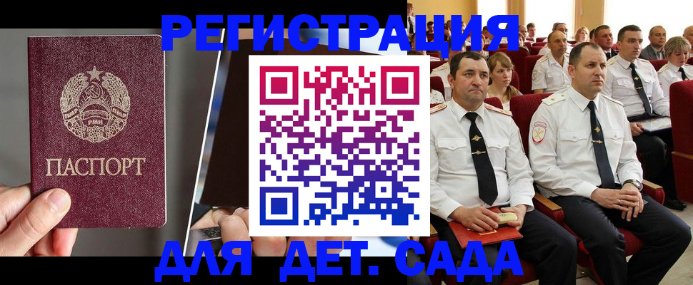 прописка для военкомата в Заринске